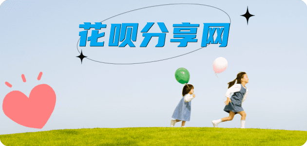 花呗信用卡商家平台☀️诚信信用卡24小时在线接单 - 平顶山信用卡